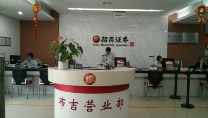 招商证券待遇怎么样(招商证券工资待遇怎么样)