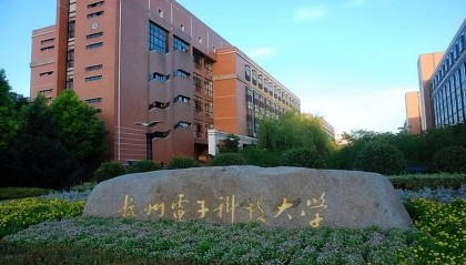 杭州电子科技大学继续教育学院2025年成人高等教育官网学费公布招生