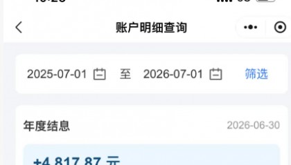 今早，很多昆明人账户里突然多了一笔钱！有人收到4800多元……