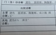 男童在海底捞奔跑撞上高温红油锅，全身多处烫伤！妈妈：员工应提前避让；店长：曾多次提醒家长