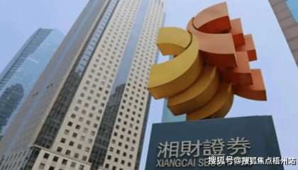 长沙湘财证券大厦_长沙湘财证券大厦房源_地址_长沙湘财证券大厦租赁电话