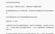 一周军评：告别道尔，迎来红旗