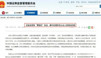 证券从业人员可以炒股吗(证券交易员需要从业资格证吗)