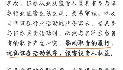 证券从业人员可以炒股吗(有证券从业资格证的人能炒股吗)