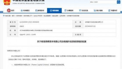 荣晖证券可以网上开通吗？荣晖资本正规吗？