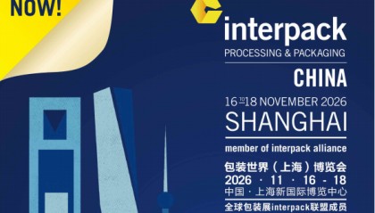 2026中国上海包装加工展