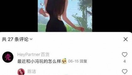 冯绍峰带女友购物，疑似小19岁女星周麟嘉