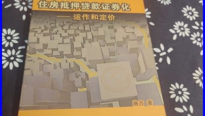 住房抵押贷款证券(住房抵押贷款证券化)