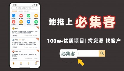 2026年支付宝碰一碰推广好做吗？碰一下支付推广佣金是多少？据说日入2000＋是真的假的？哪里对接碰一碰推广项目？