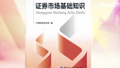 证券从业基础(证券从业基础知识思维导图)