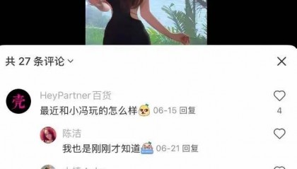 冯绍峰带女友购物，对方缩脖耸肩体态被嘲，疑似小19岁女星周麟嘉