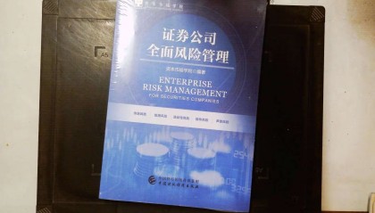 证券系统风险(证券系统风险评估)