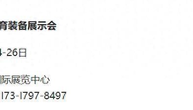参展入口-2026第87届春季教育装备展示会|成都教育装备展-官网