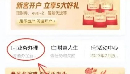 证券通软件(证券通app)