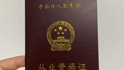 证券从业证有什么用(证券从业证有什么用途)