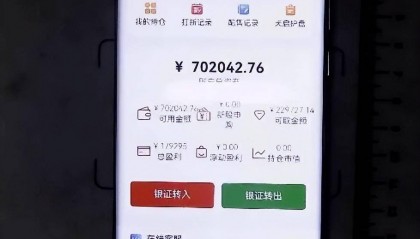孙大妈取了13万现金，准备交给“证券公司”业务员……