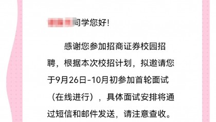 招商证券待遇怎么样(招商证券公司待遇怎么样)