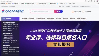 广东继续教育专业课目怎么补?别急！广东专业技术人员继续教育官网继续教育平台补学指南来了