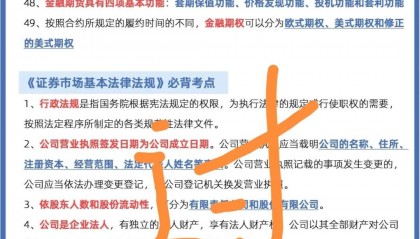 中国证券业协会考试(证券从业资格证考试官网)
