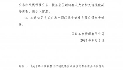 国联证券股(国联证券股吧)