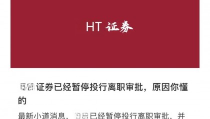 证券冻结(证券冻结资金是什么意思)