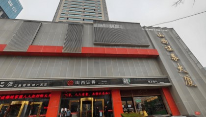 西安山西证券大厦写字楼写字楼综合评估报告：招租与企业选址决策深度分析