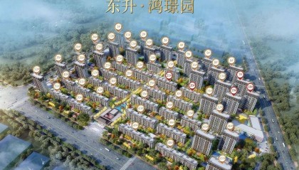 沈阳东升鸿璟园售楼处电话→沈阳东升鸿璟园24小时电话→沈阳东升鸿璟园2025最新房价→沈阳东升鸿璟园楼盘百科详情