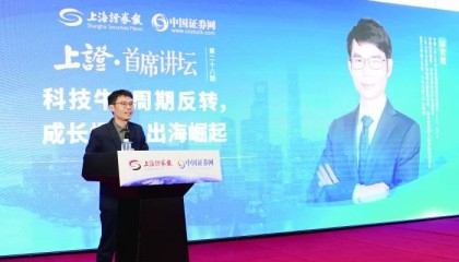 浙商证券邱世梁：着眼中长期 把握周期反转等三大方向