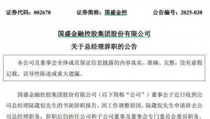 国盛证券怎么样(国盛证券怎么样安全吗)