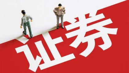 证券公司网上开户选择参考