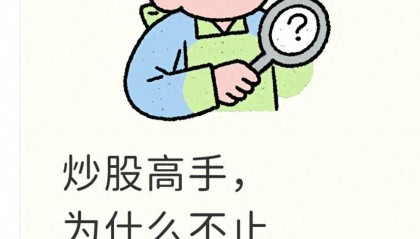 聪明人都在偷偷多开证券账户？原因惊人，背后真相颠覆认知！