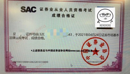 证券从业资格成绩保留(证券从业成绩保留多久有效)