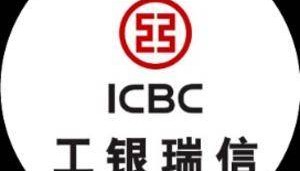 工银瑞信基金总经理离任