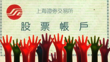 证券炒股开户(证券开户之后怎么操作)