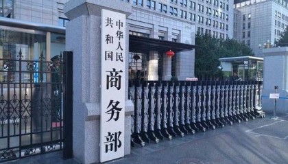 9月14日新闻早知道丨昨夜今晨·热点不容错过