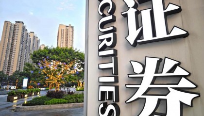 国金证券成都(国金证券成都新都区马超西路证券营业部)