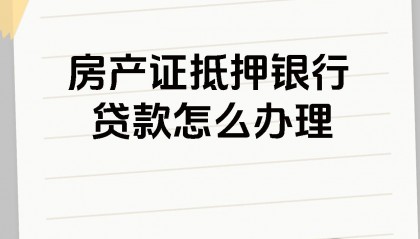 住房抵押贷款证券(住房抵押贷款证券化为何有人买)