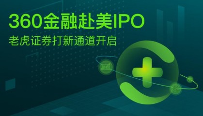 360证券(360证券股)