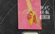 浙江一影院卫生间用手握香蕉和西柚代指男女，引发群众反感