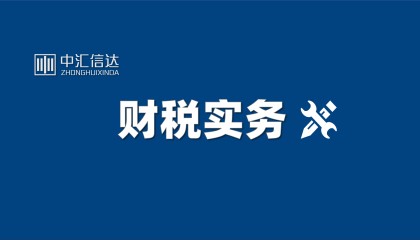 金融机构：同业拆借与同业借款莫混淆