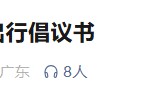 广州倡议：“电鸡”不驶入机动车道、不在人行道骑行