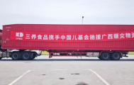 扎根上海深耕中国，上海总部外企2000箱物资驰援广西救灾