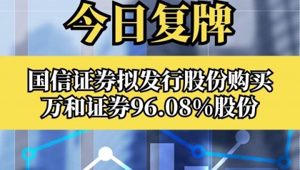 囯信证券(国信证券怎么样)