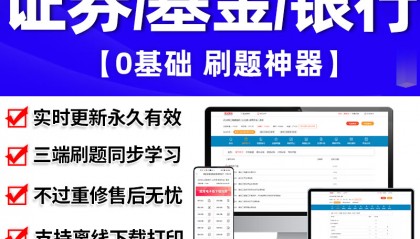 证券从业资格考试押题(证券从业资格考试押题准吗)