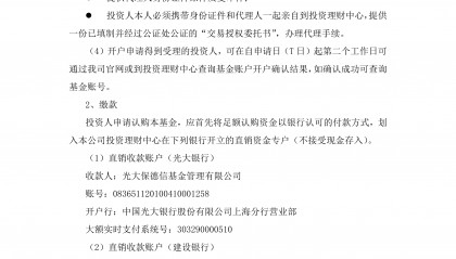证券天添利(证券天添利怎么计算利息的)