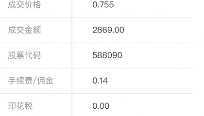 证券交易规费(证券交易佣金收费标准)