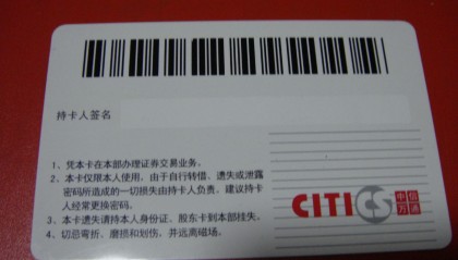 中信万通证券下载(中信万通证券下载官网)