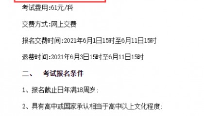 怎么考证券从业资格(考证券从业资格证有年龄限制吗)