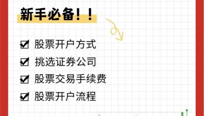 证券b股票(证券b股票行情150172)