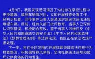一车牌号带8888的奔驰S450L疑似作为陪葬品下葬，官方通报